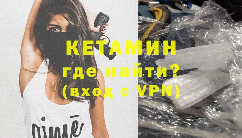 Кетамин ketamine  где можно купить наркотик  Воткинск 