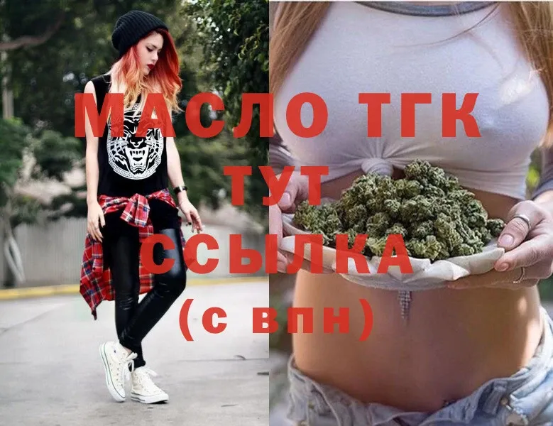 ТГК вейп с тгк  где купить   Воткинск 